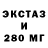 ЭКСТАЗИ 250 мг Avangard Sevep