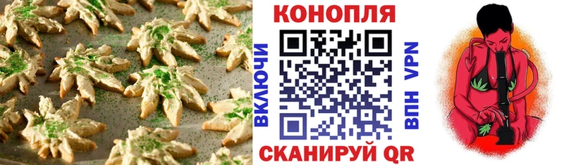 Canna-Cookies конопля  Долгопрудный 