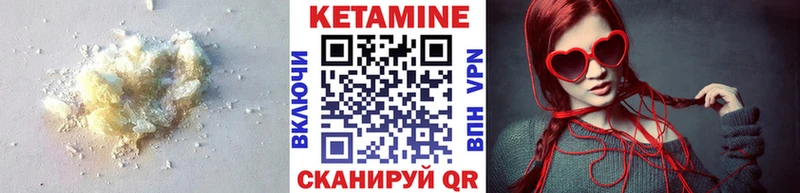 КЕТАМИН VHQ Долгопрудный
