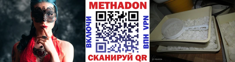 Метадон мёд  Долгопрудный 
